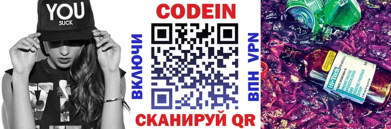 Codein напиток Lean (лин)  MEGA как войти  Волгореченск  цена  
