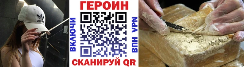 сколько стоит  Волгореченск  ГЕРОИН хмурый 