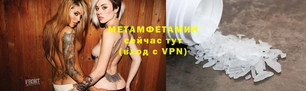 метамфетамин Ельня